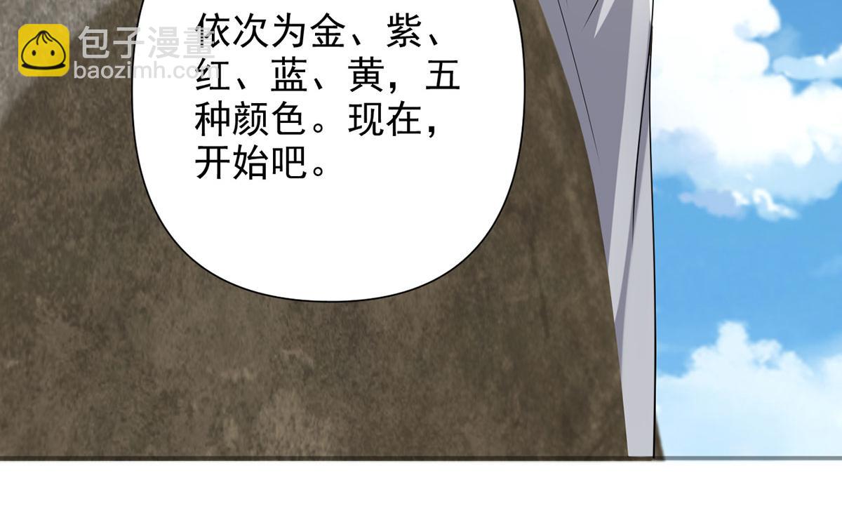 第241话 重新定义兄弟(1/2)-第243话