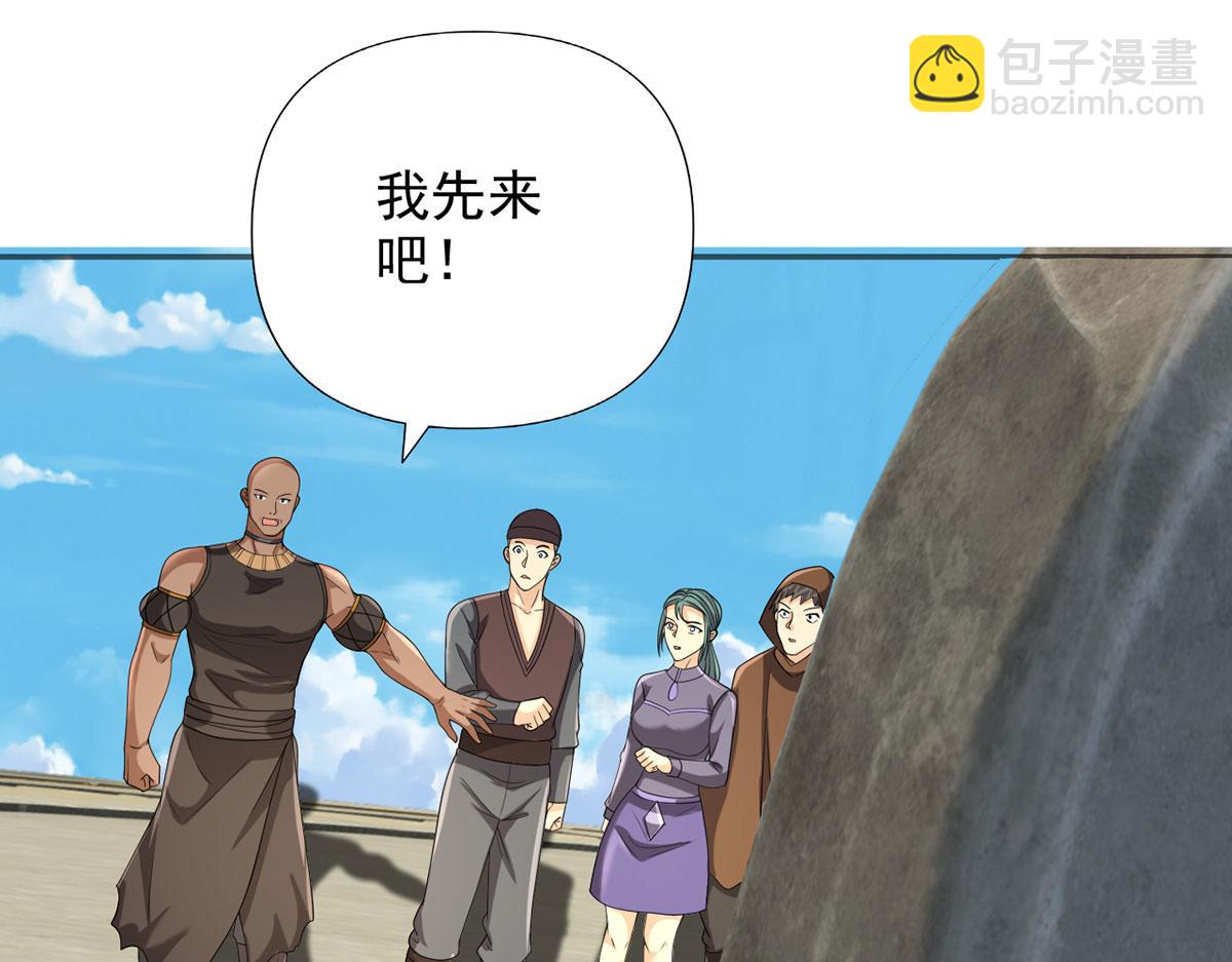 第241话 重新定义兄弟(1/2)-第243话