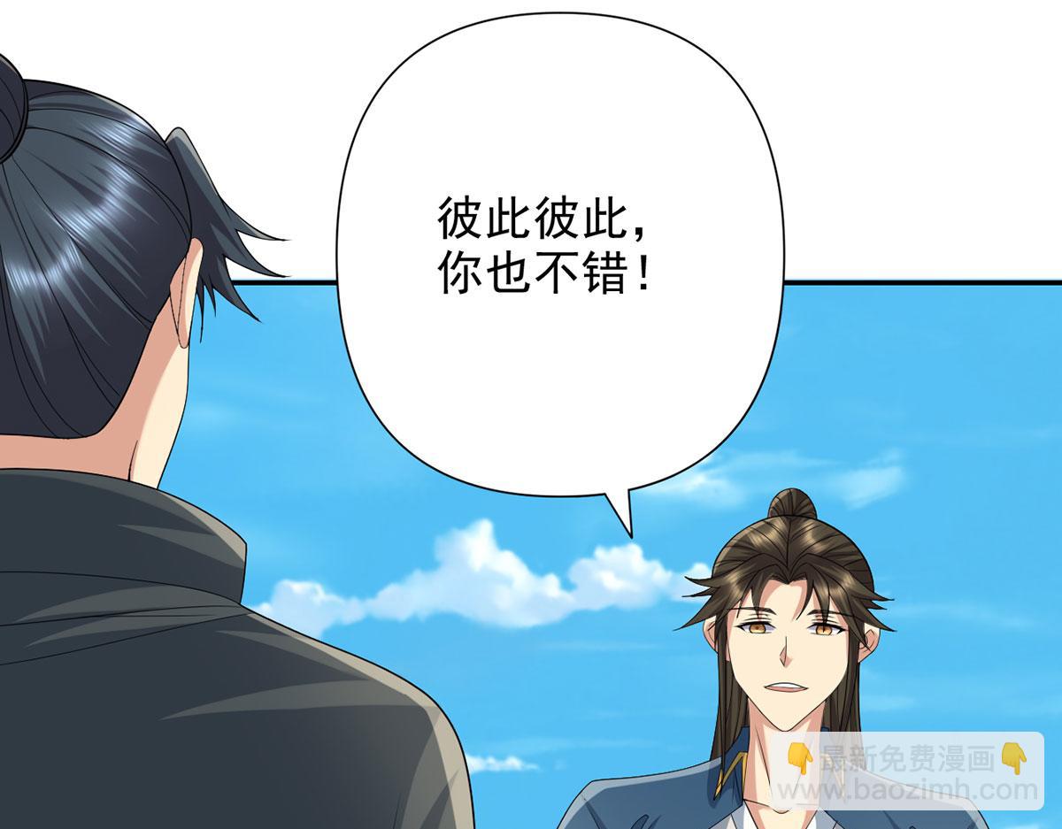 第241话 重新定义兄弟(1/2)-第243话