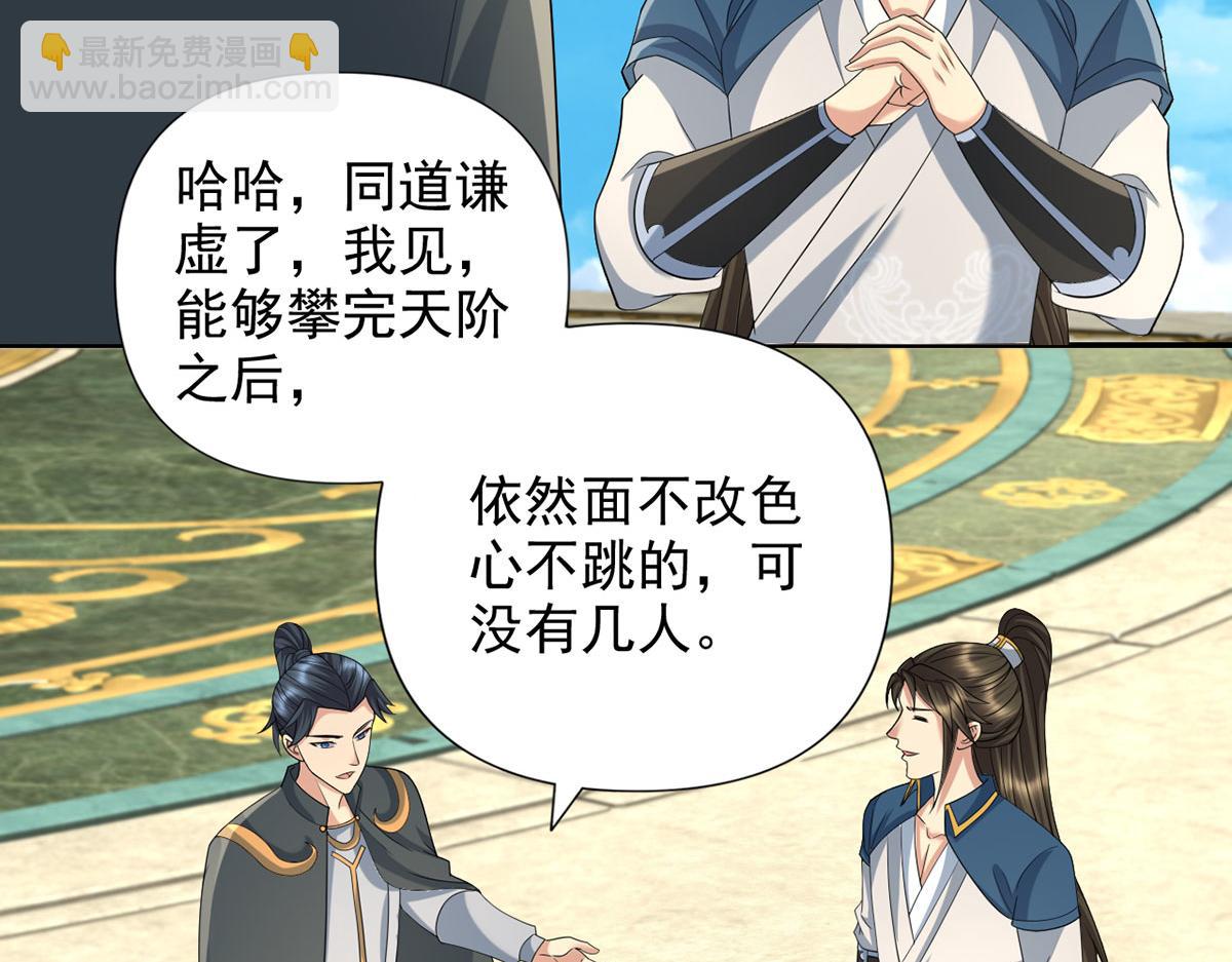 第241话 重新定义兄弟(1/2)-第243话