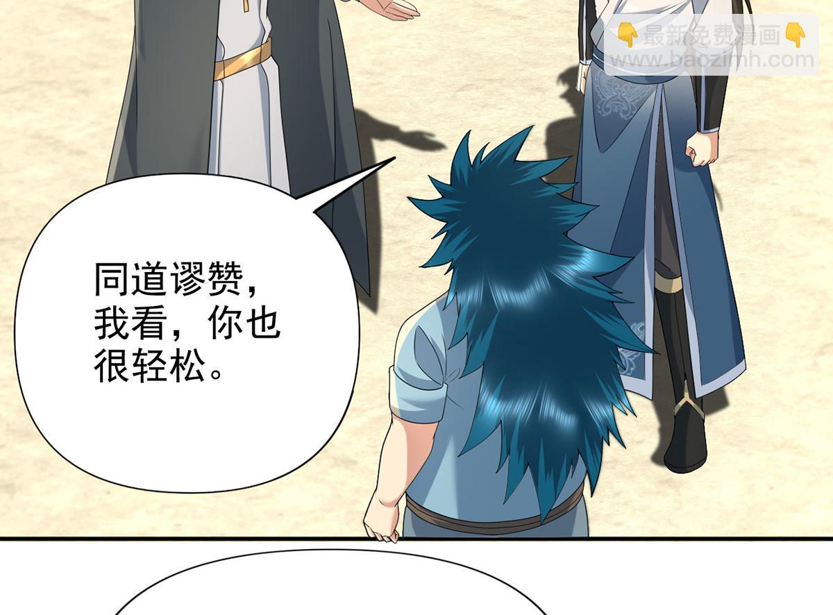 第241话 重新定义兄弟(1/2)-第243话