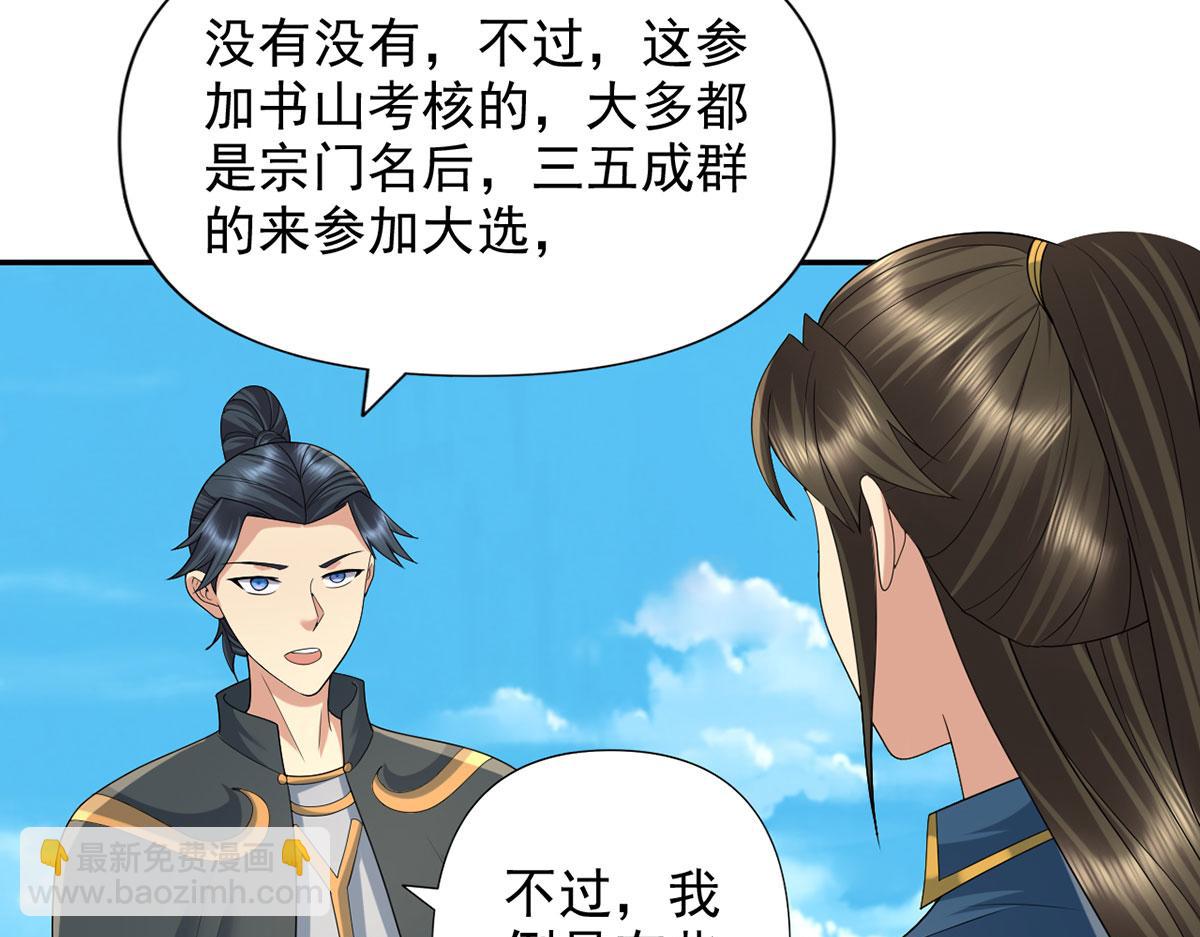第241话 重新定义兄弟(1/2)-第243话