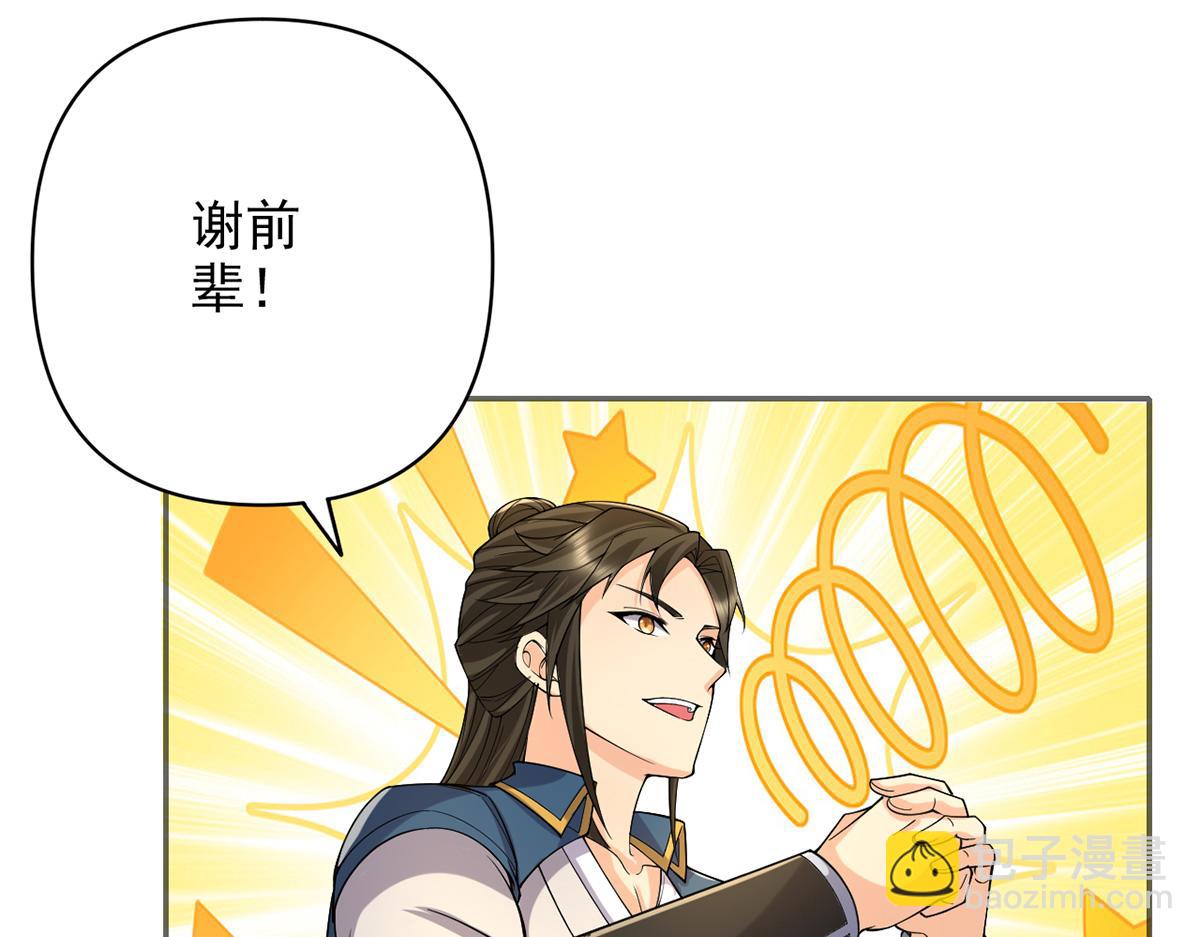 第243话 欠我一声哥哥(1/2)-第245话