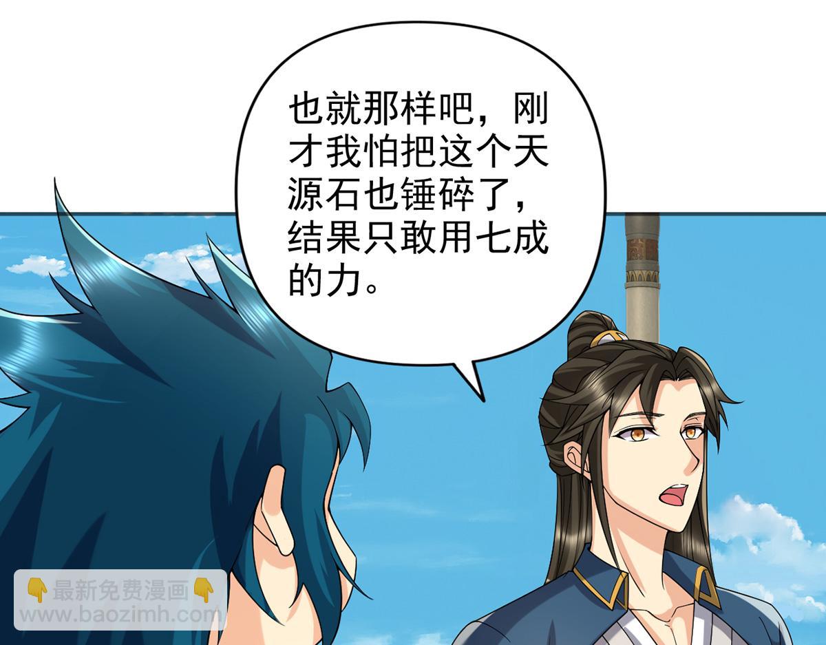 第243话 欠我一声哥哥(1/2)-第245话