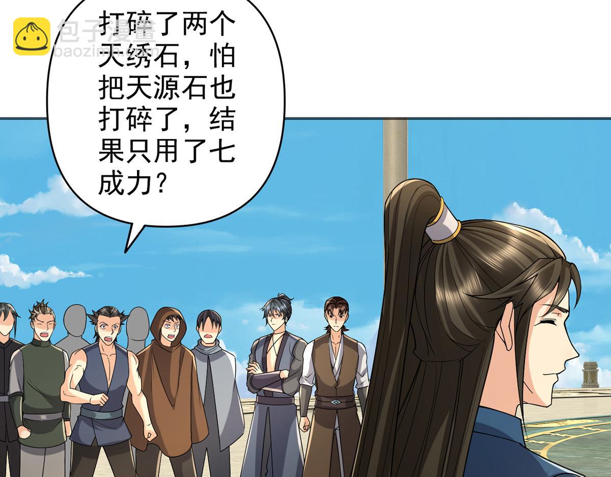 第243话 欠我一声哥哥(1/2)-第245话