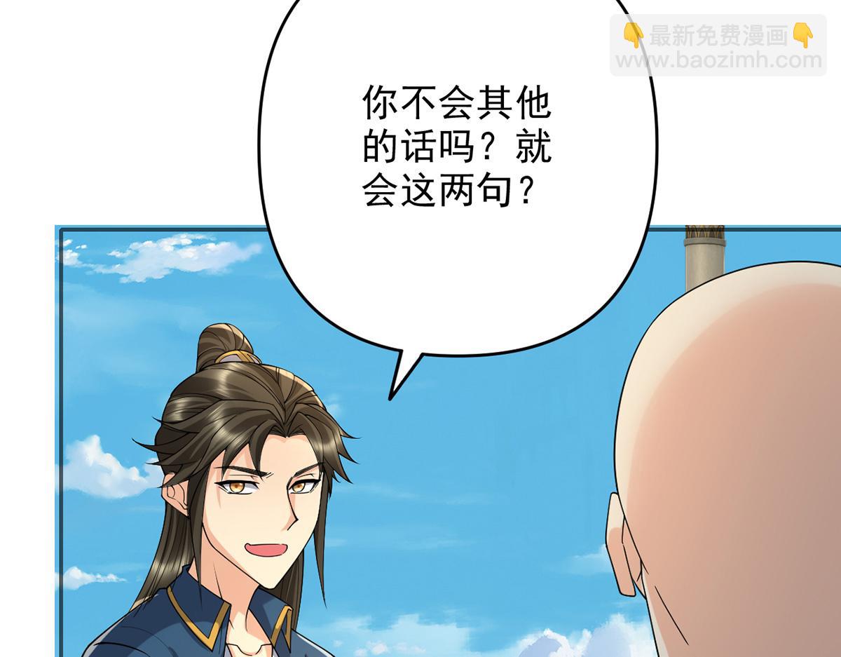 第243话 欠我一声哥哥(1/2)-第245话