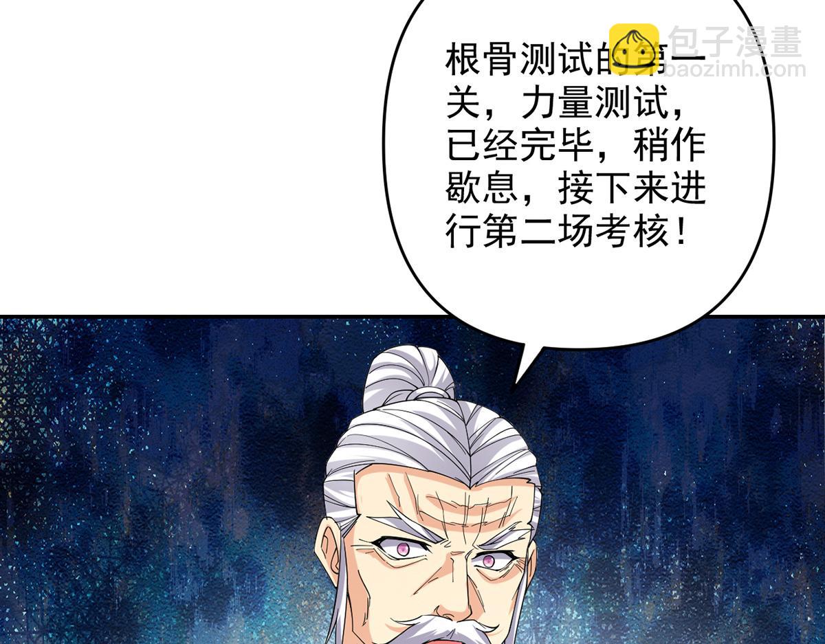 第243话 欠我一声哥哥(1/2)-第245话