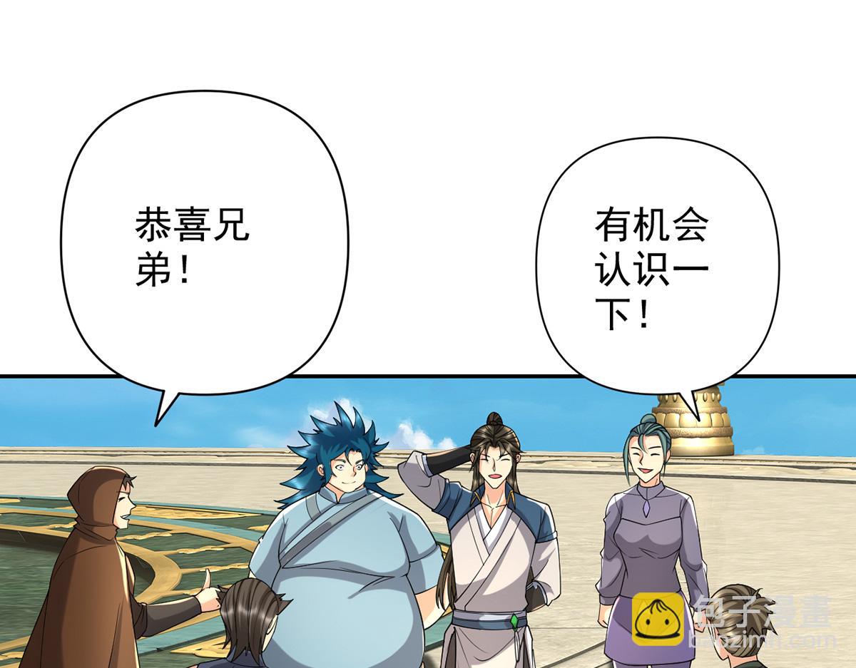 第243话 欠我一声哥哥(1/2)-第245话