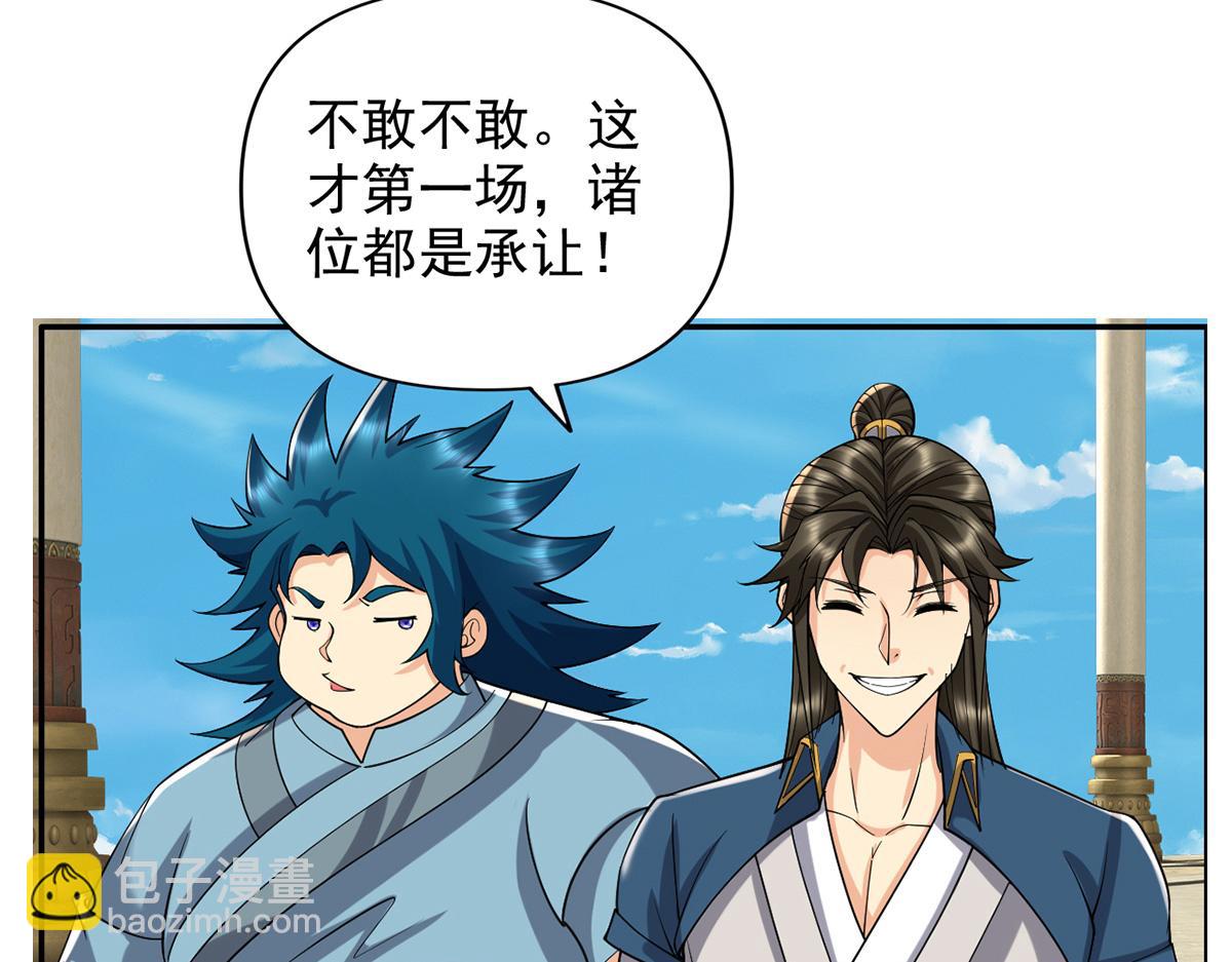 第243话 欠我一声哥哥(1/2)-第245话