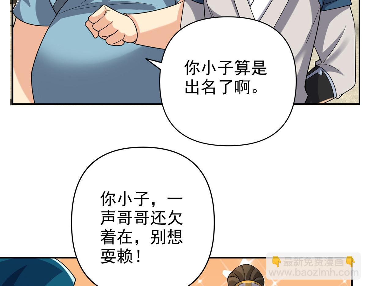 第243话 欠我一声哥哥(1/2)-第245话