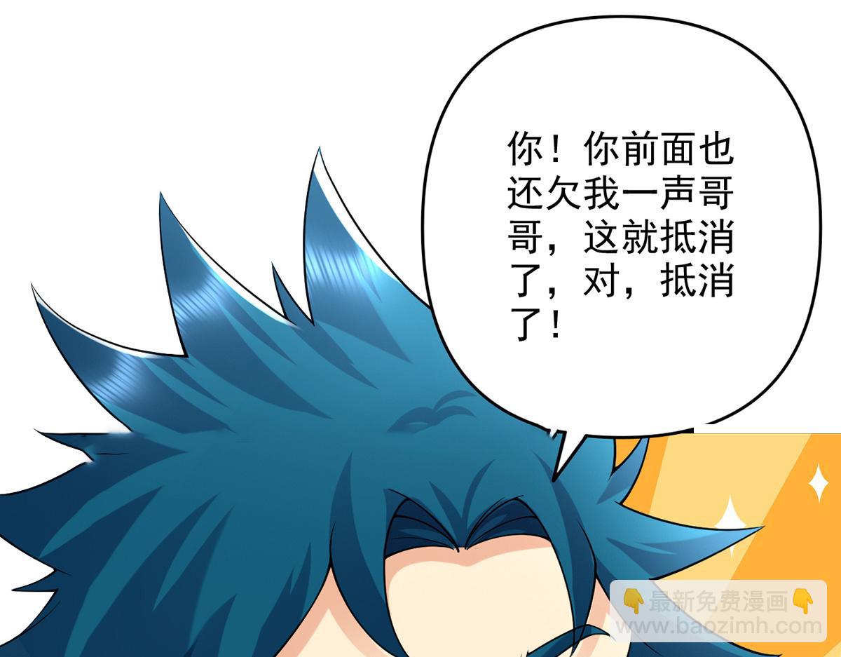 第243话 欠我一声哥哥(1/2)-第245话