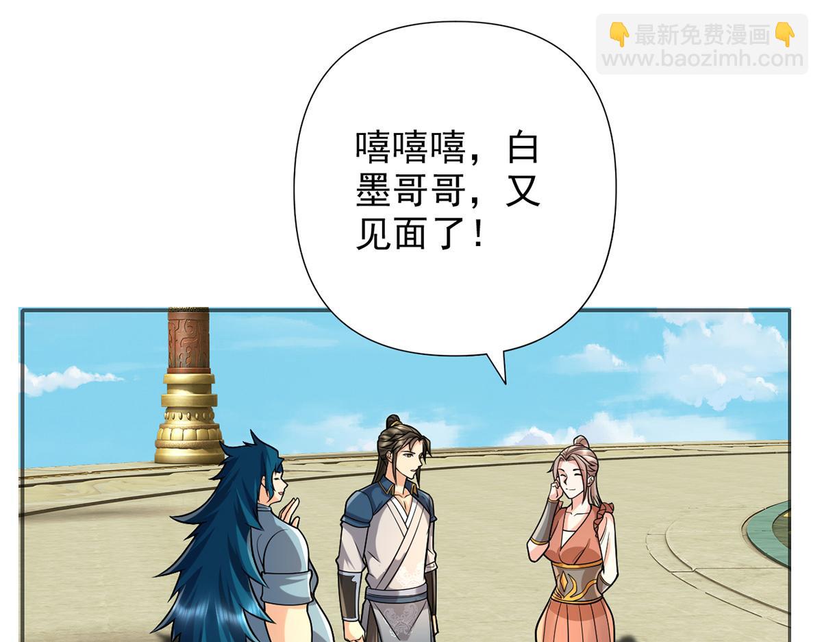 第243话 欠我一声哥哥(1/2)-第245话