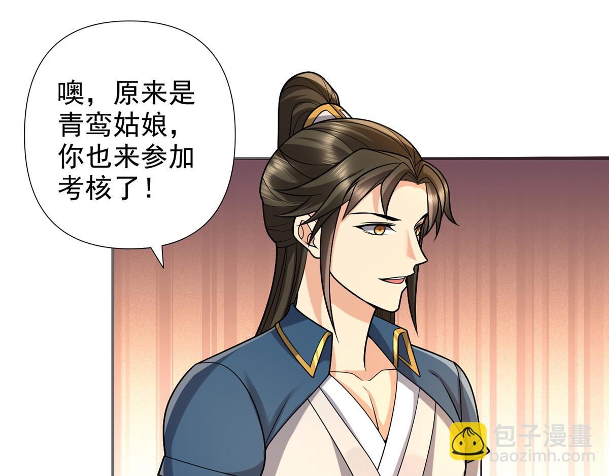 第243话 欠我一声哥哥(1/2)-第245话