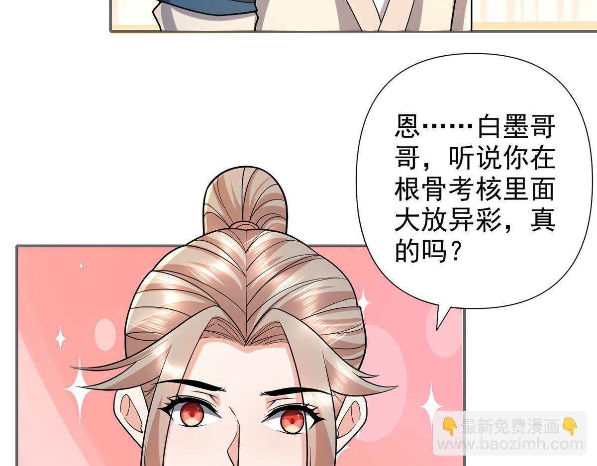第243话 欠我一声哥哥(1/2)-第245话