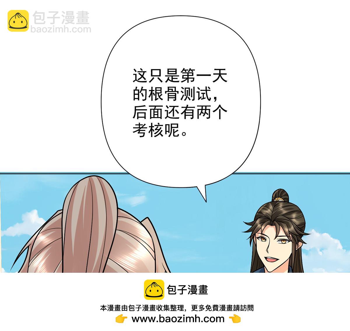 第243话 欠我一声哥哥(1/2)-第245话