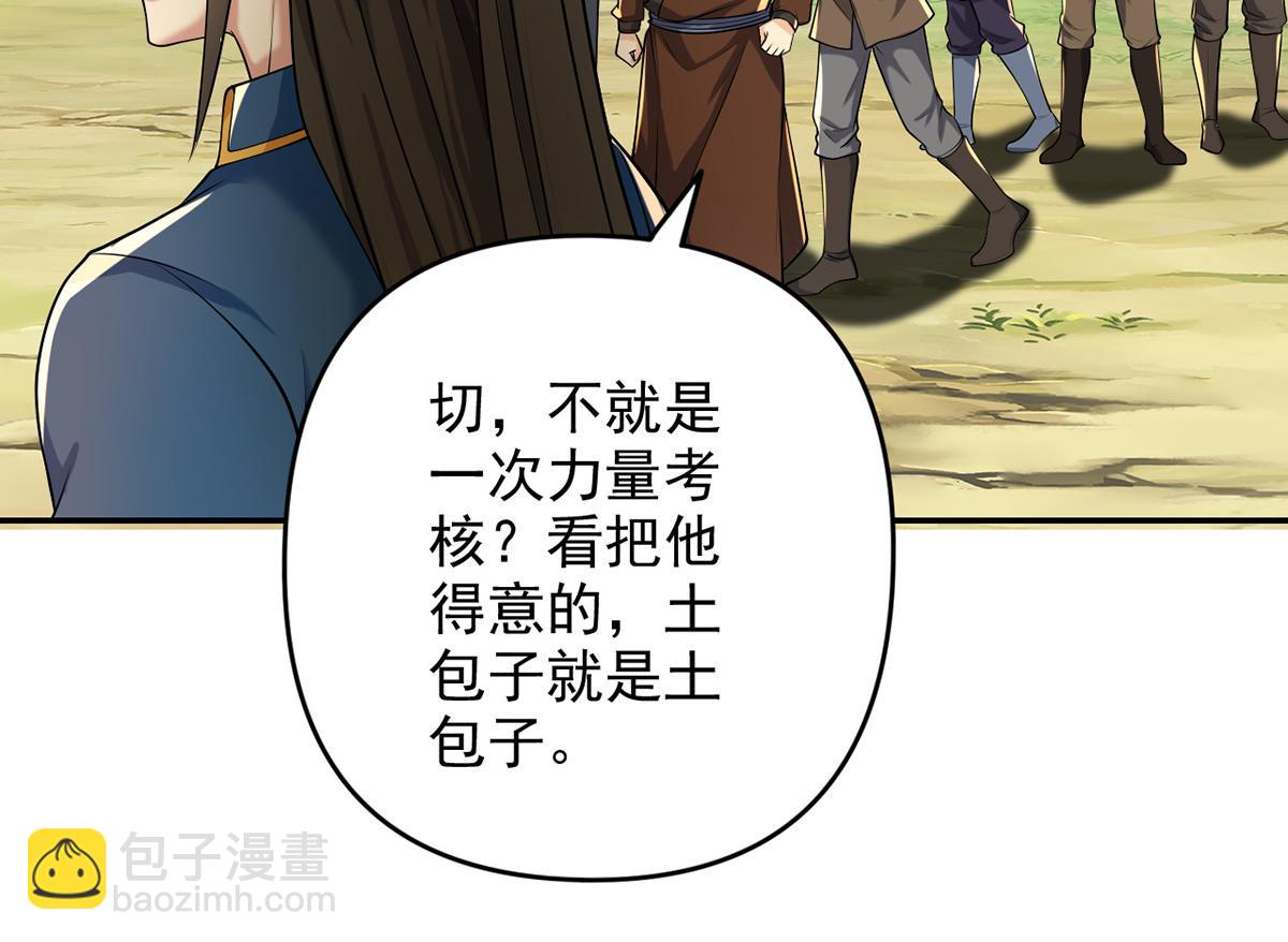 第245话 硬角色(1/2)-第247话