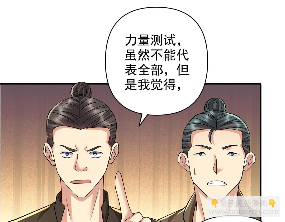 第245话 硬角色(1/2)-第247话