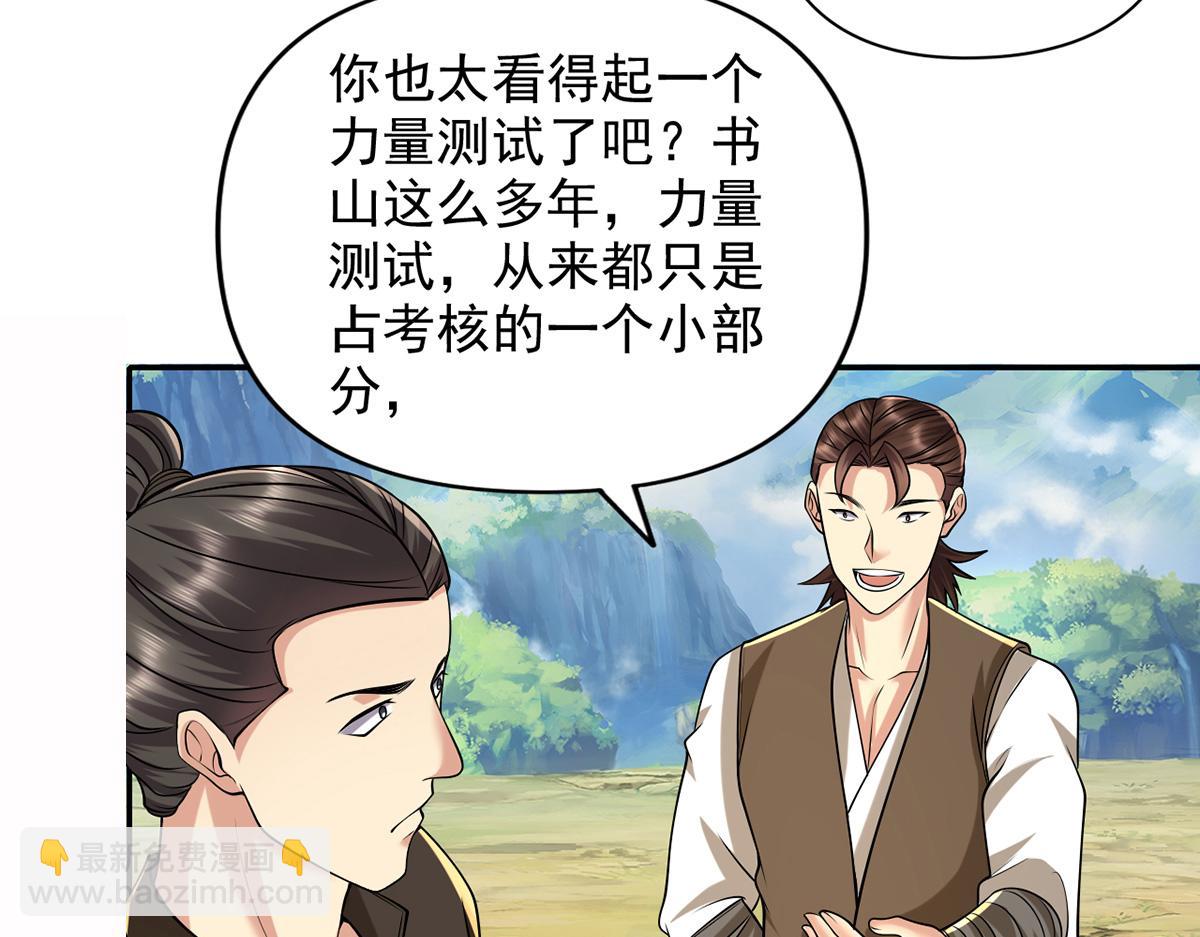 第245话 硬角色(1/2)-第247话