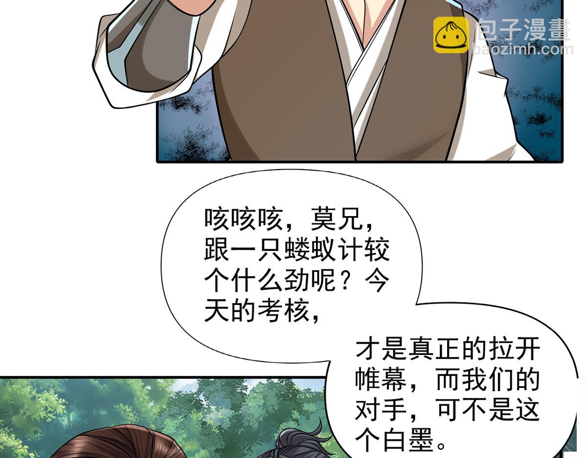 第245话 硬角色(1/2)-第247话