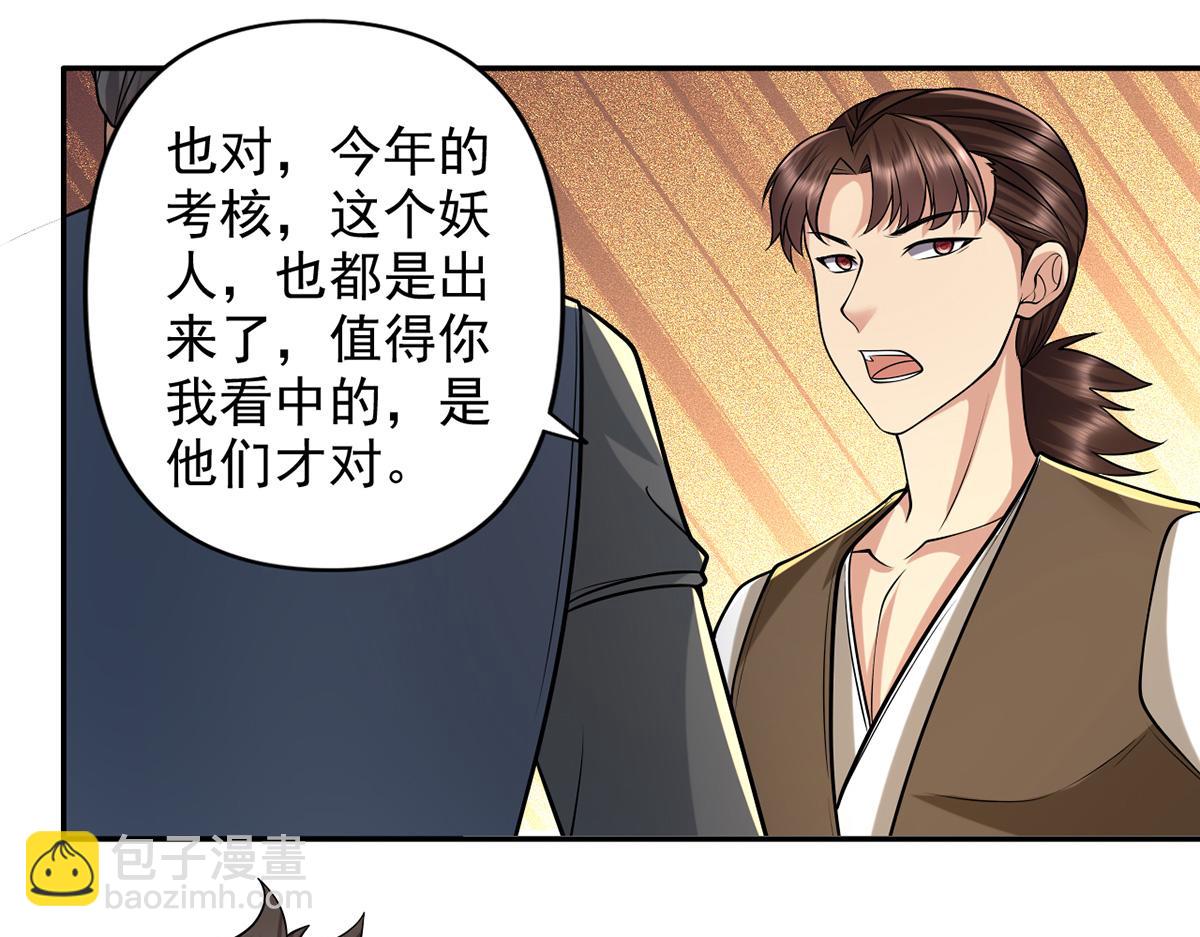第245话 硬角色(1/2)-第247话