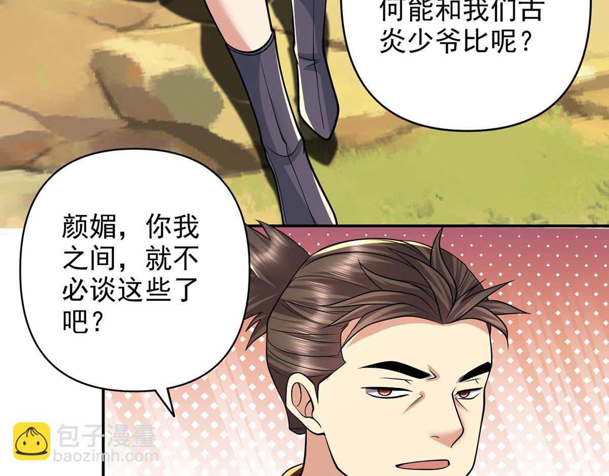第245话 硬角色(1/2)-第247话