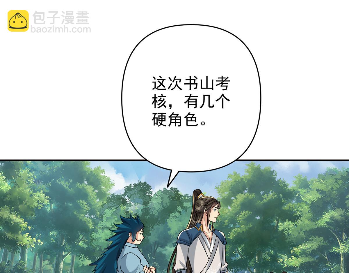 第245话 硬角色(1/2)-第247话
