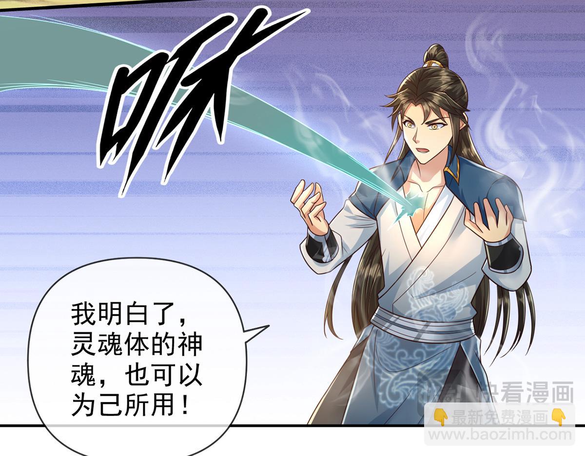 第247话 书山变故(1/2)-第249话