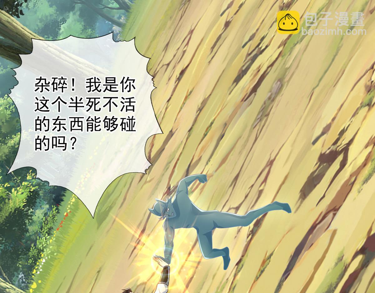 第247话 书山变故(1/2)-第249话