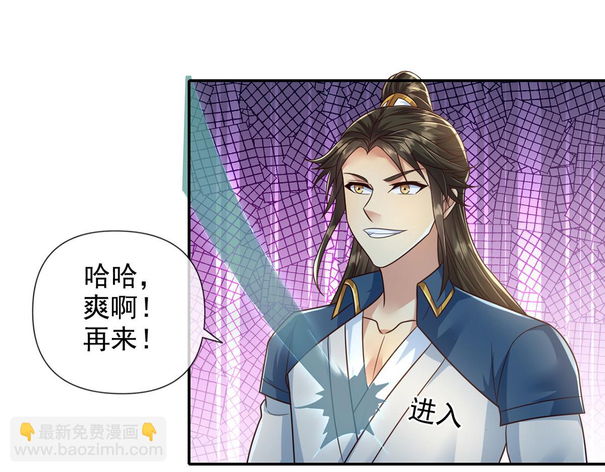 第247话 书山变故(1/2)-第249话