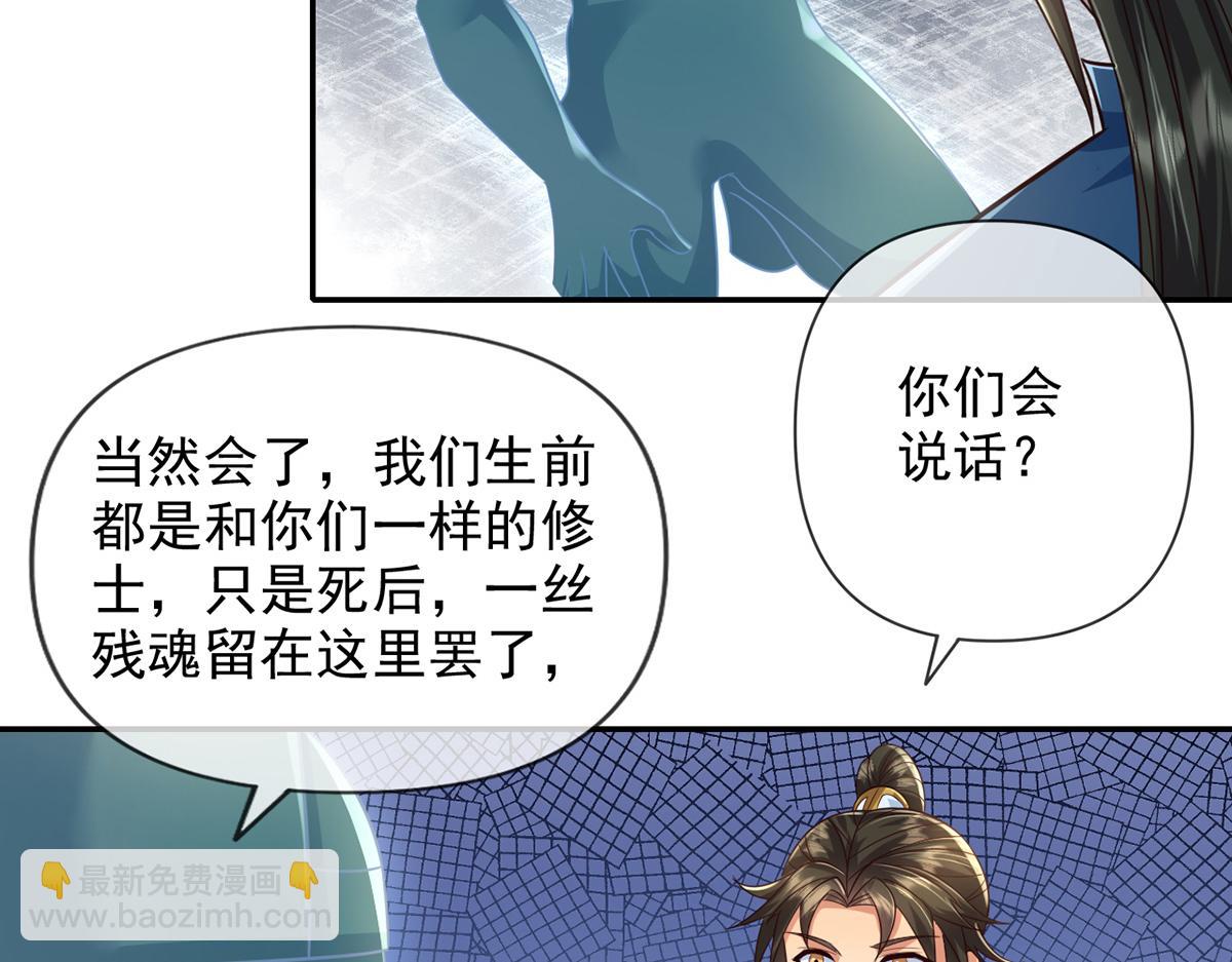 第247话 书山变故(1/2)-第249话