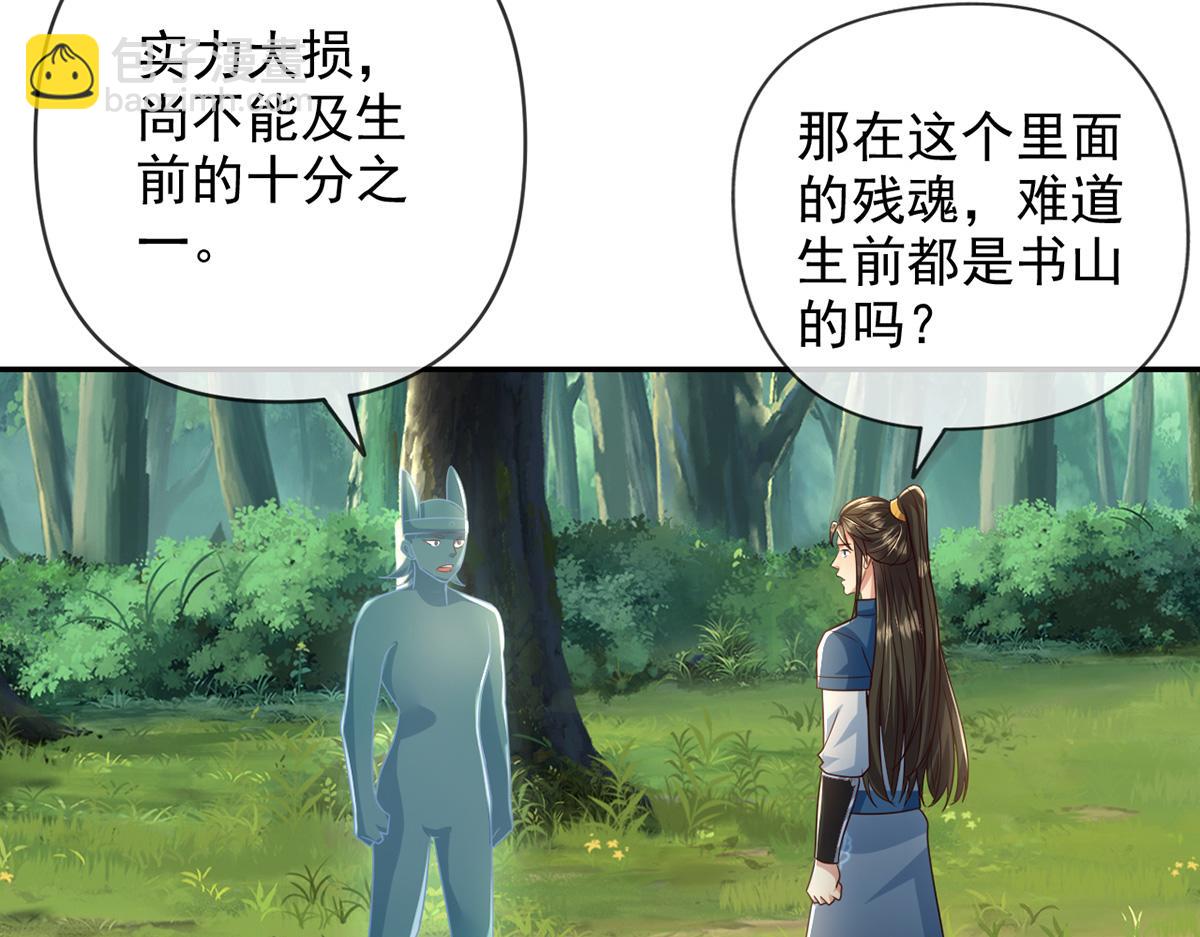 第247话 书山变故(1/2)-第249话