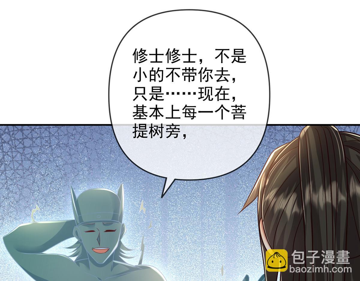 第247话 书山变故(1/2)-第249话