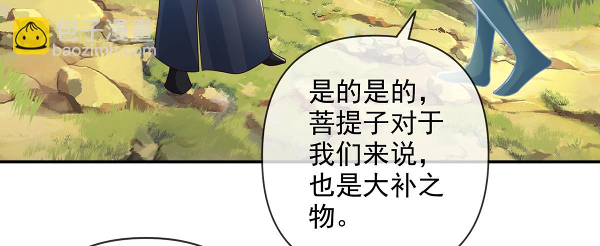 第247话 书山变故(1/2)-第249话