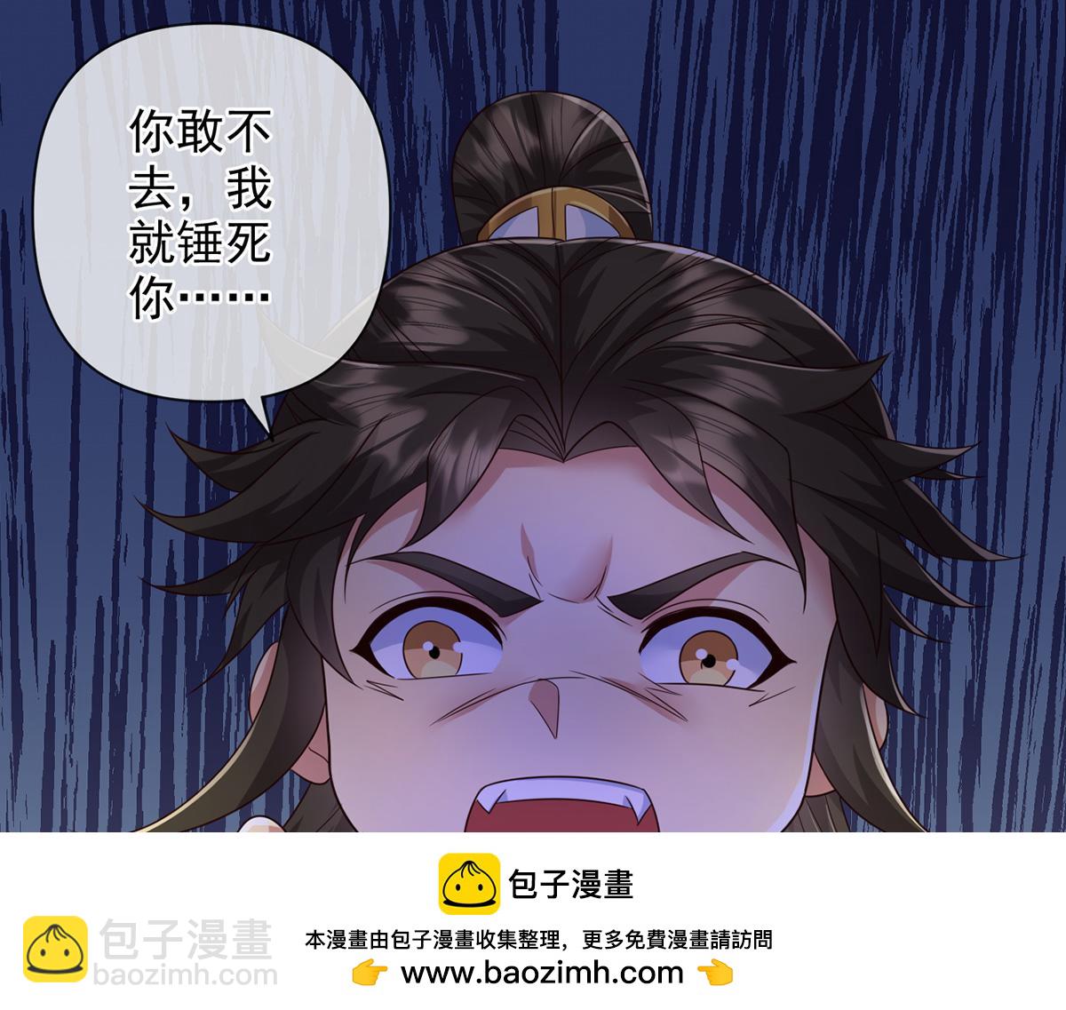 第247话 书山变故(1/2)-第249话