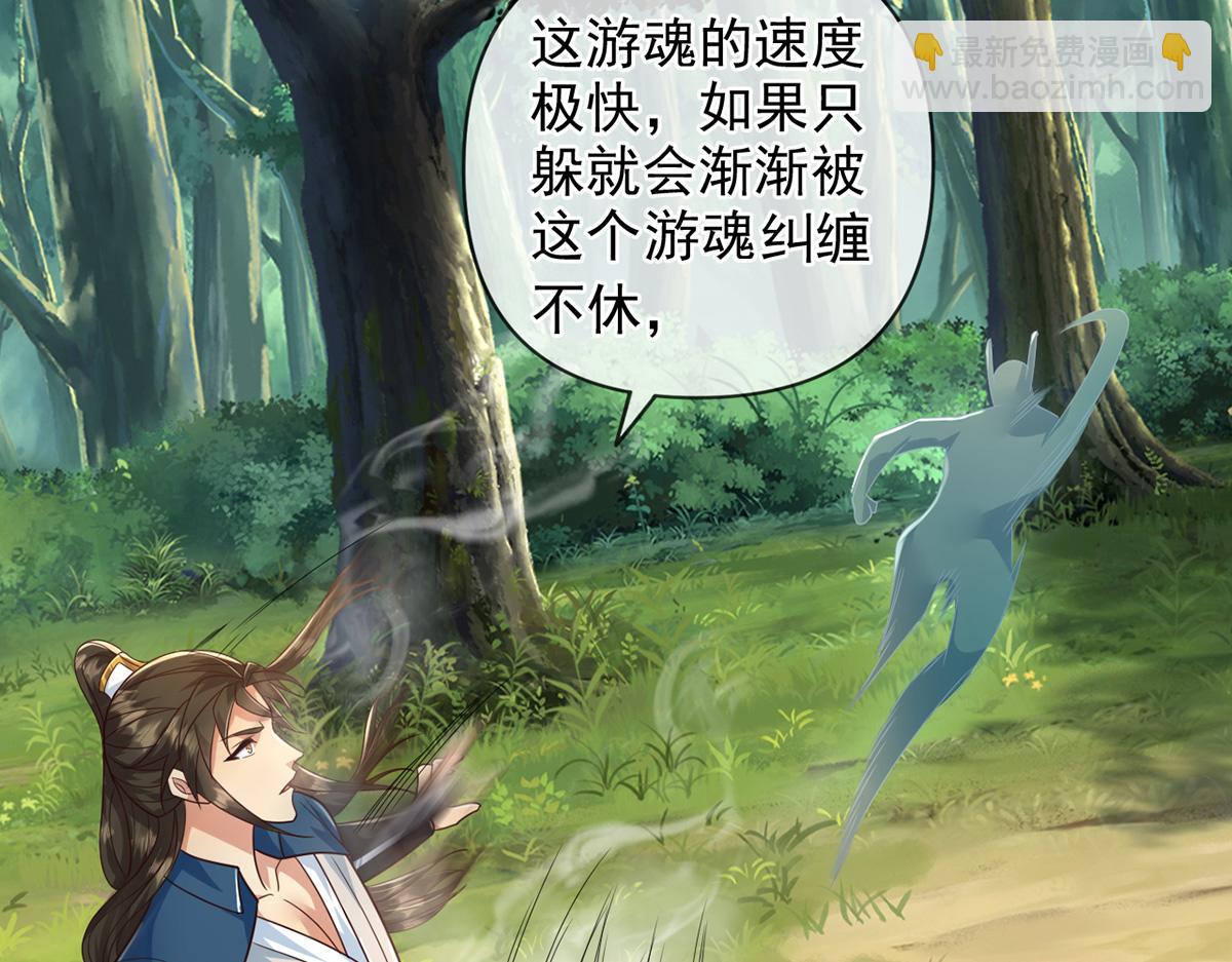 第247话 书山变故(1/2)-第249话
