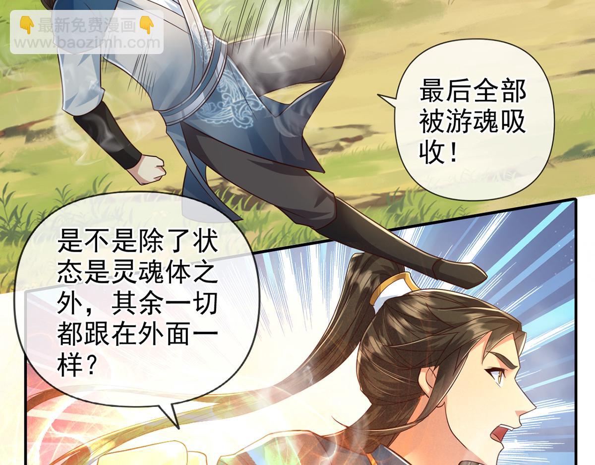 第247话 书山变故(1/2)-第249话