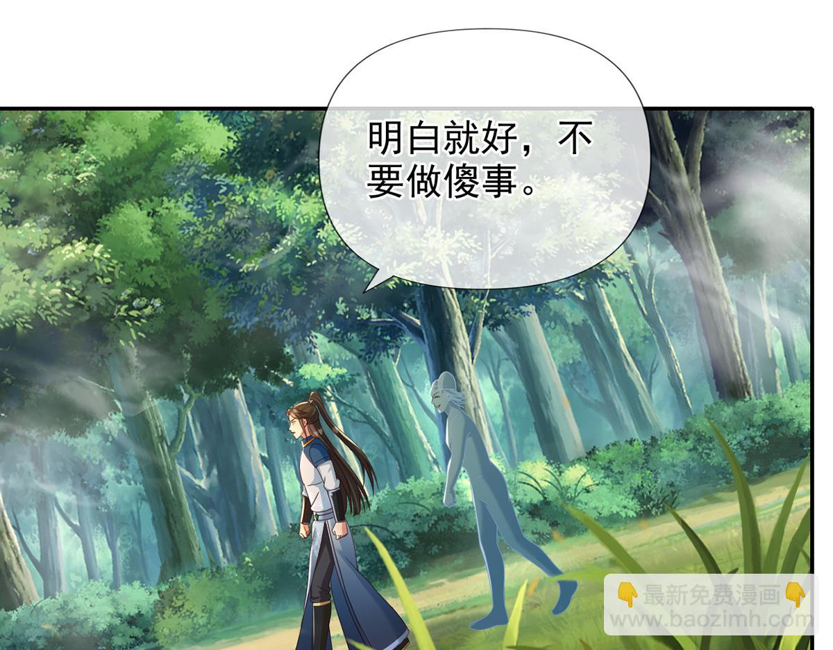 第249话 可惜跟错了人(1/2)-第251话