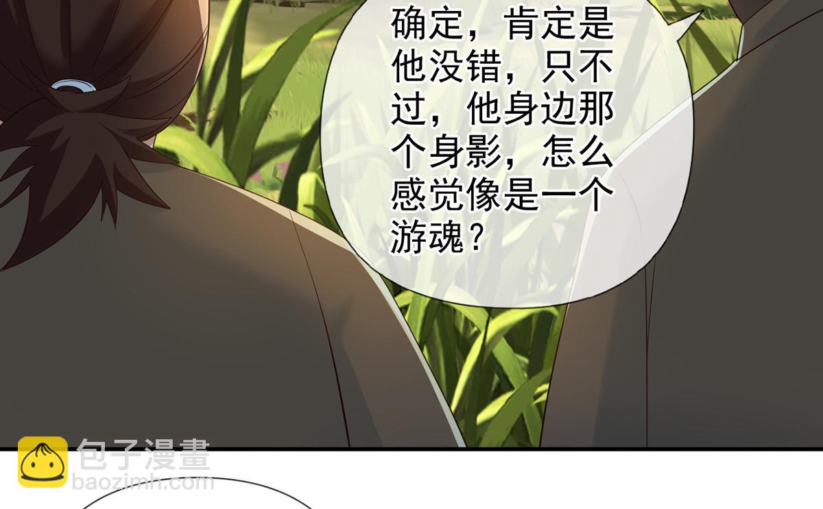 第249话 可惜跟错了人(1/2)-第251话