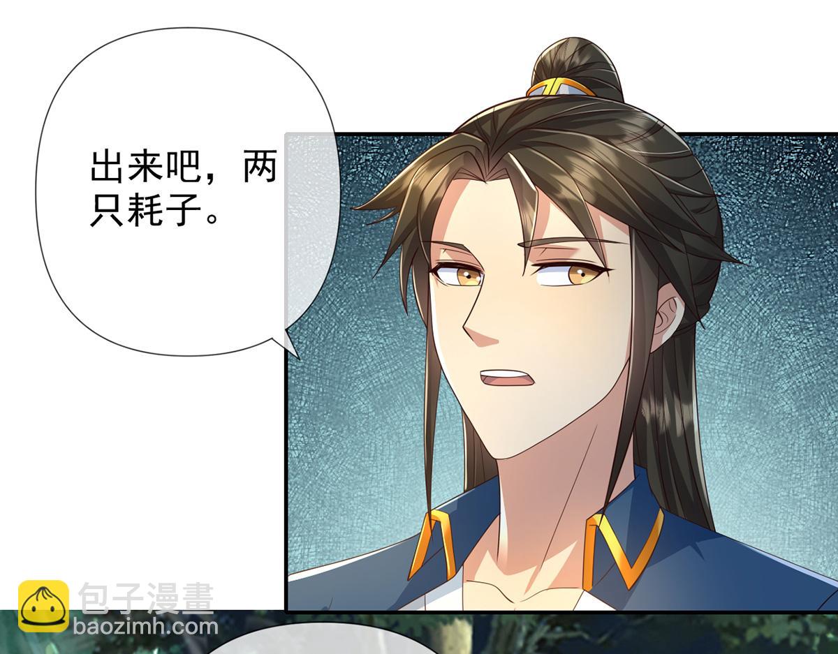 第249话 可惜跟错了人(1/2)-第251话