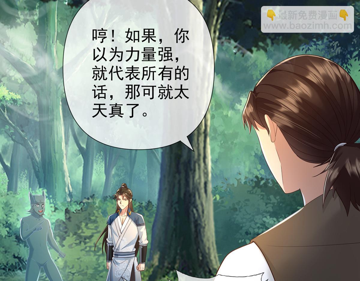 第249话 可惜跟错了人(1/2)-第251话