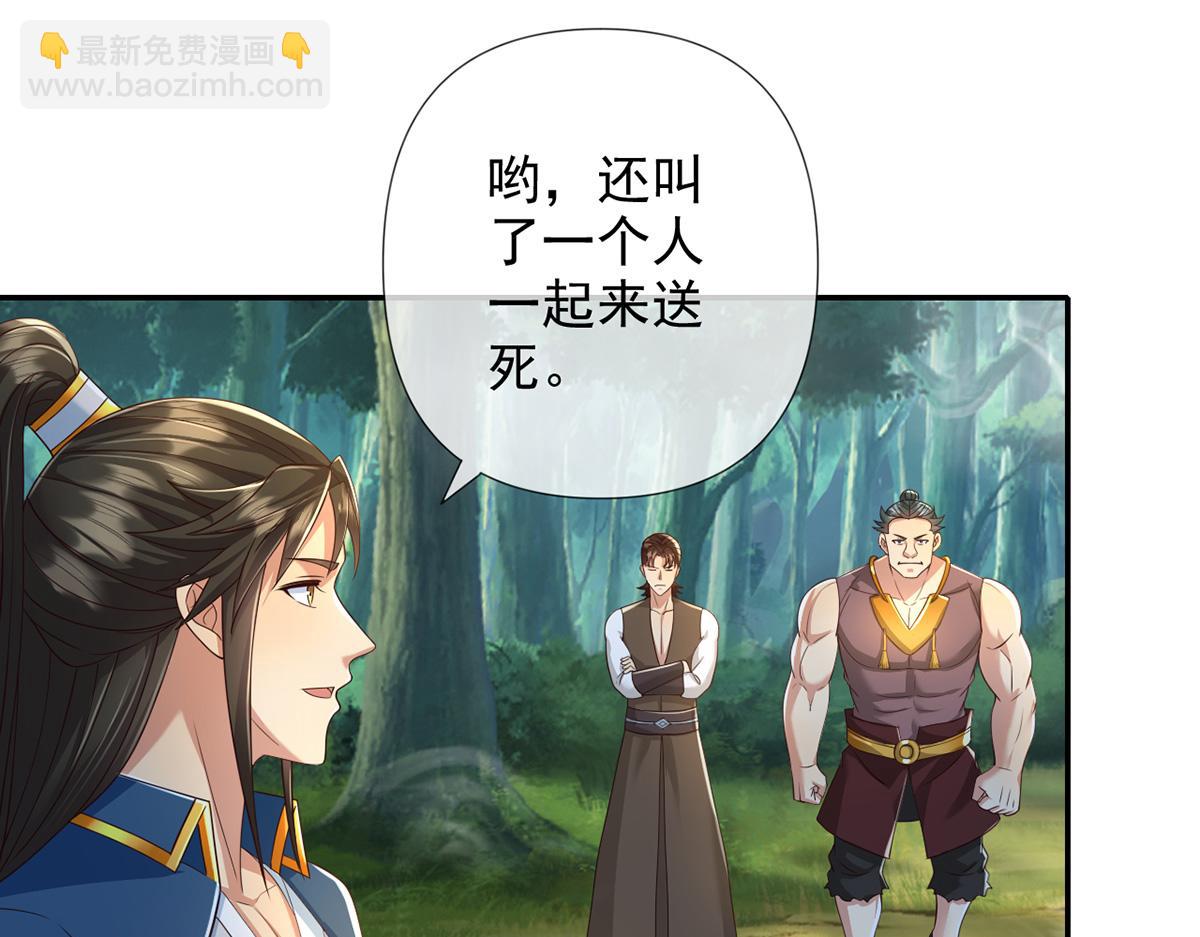 第249话 可惜跟错了人(1/2)-第251话