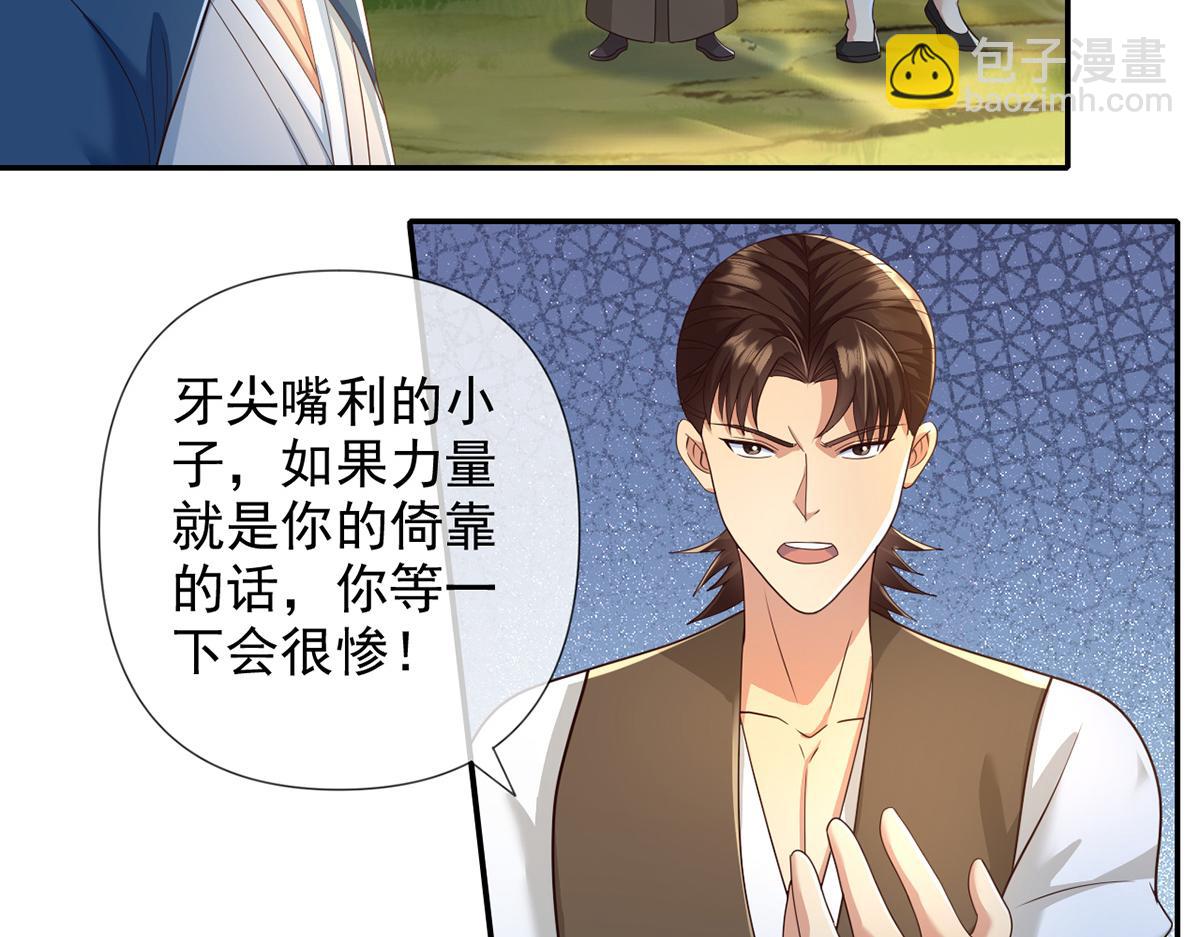 第249话 可惜跟错了人(1/2)-第251话