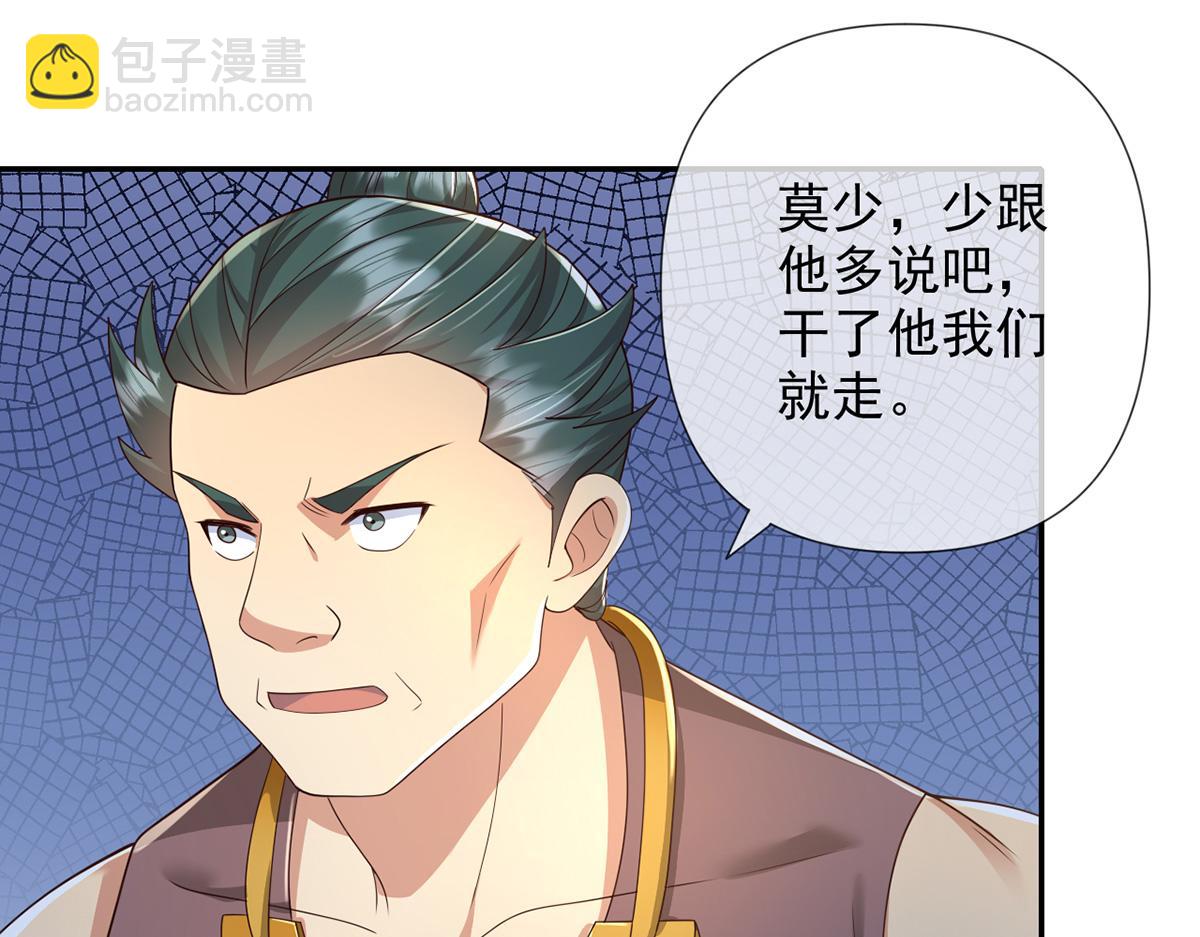 第249话 可惜跟错了人(1/2)-第251话