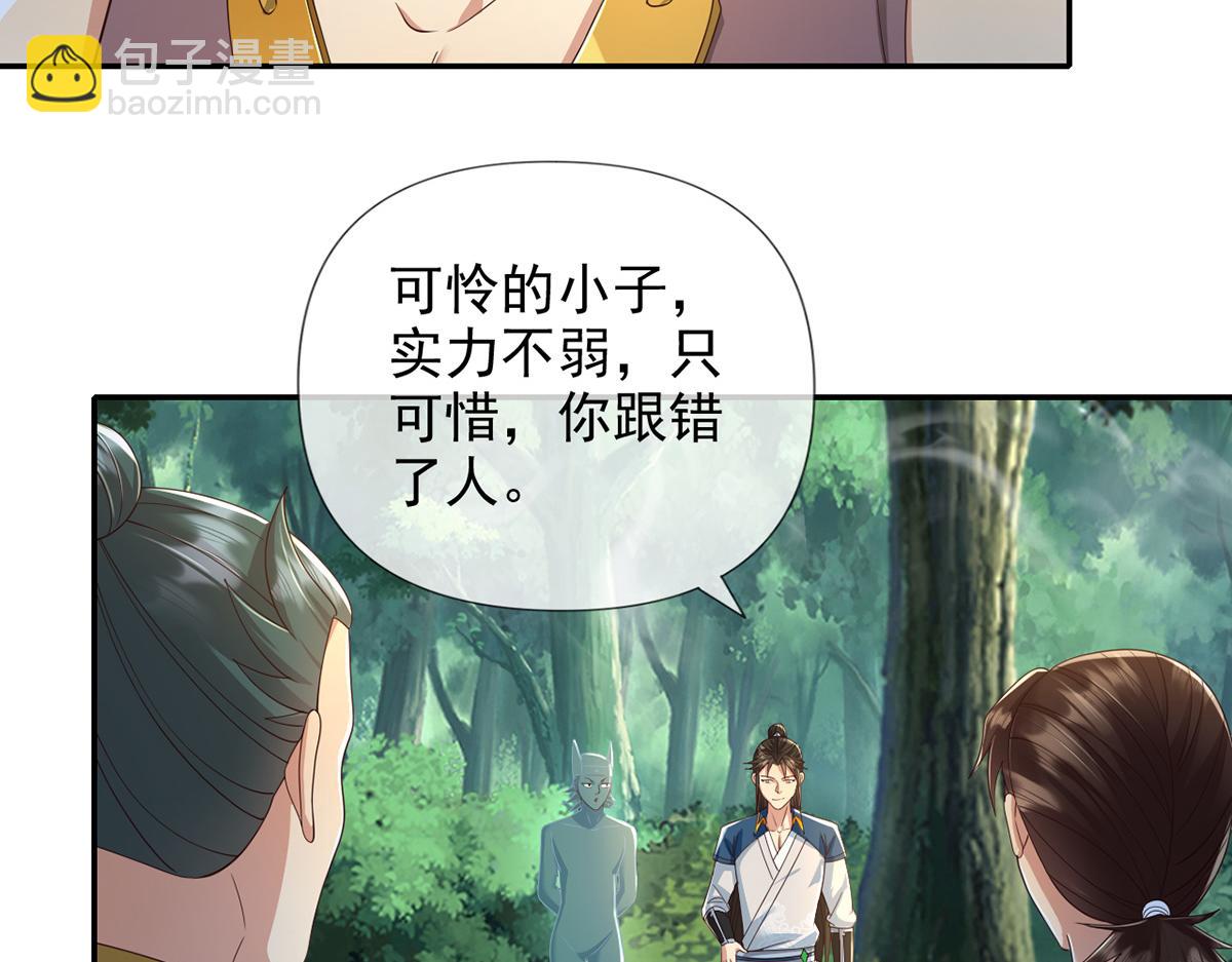 第249话 可惜跟错了人(1/2)-第251话