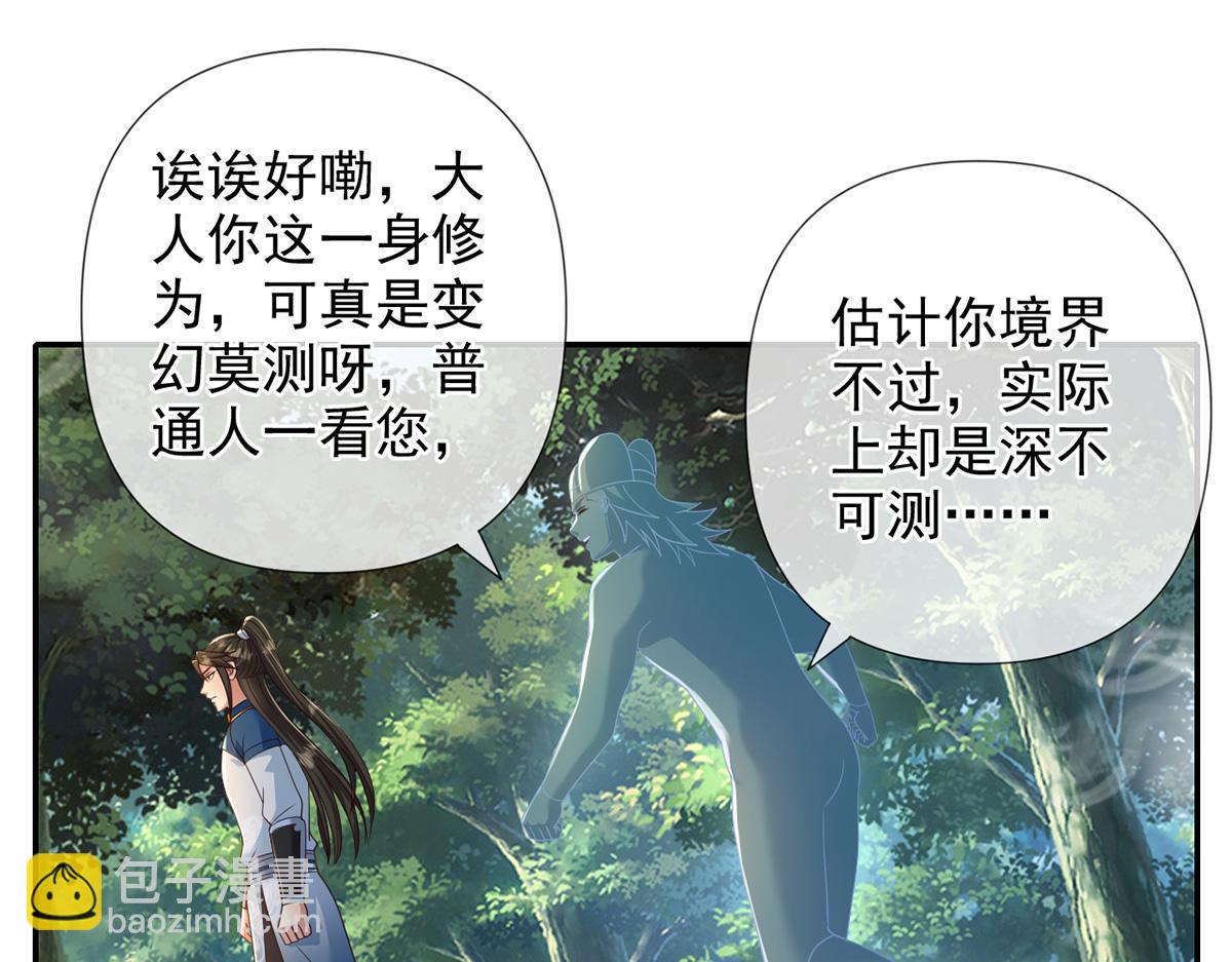 第249话 可惜跟错了人(1/2)-第251话