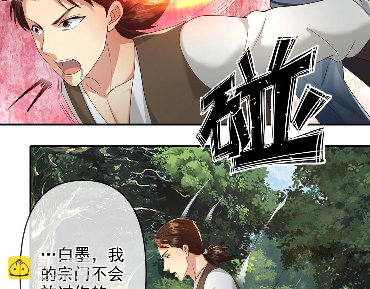 第249话 可惜跟错了人(1/2)-第251话