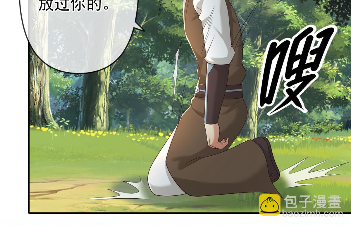 第249话 可惜跟错了人(1/2)-第251话