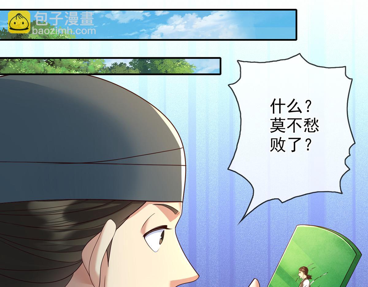 第249话 可惜跟错了人(1/2)-第251话