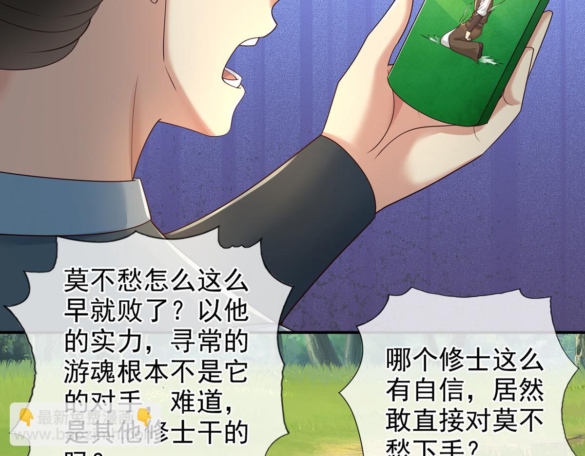 第249话 可惜跟错了人(1/2)-第251话