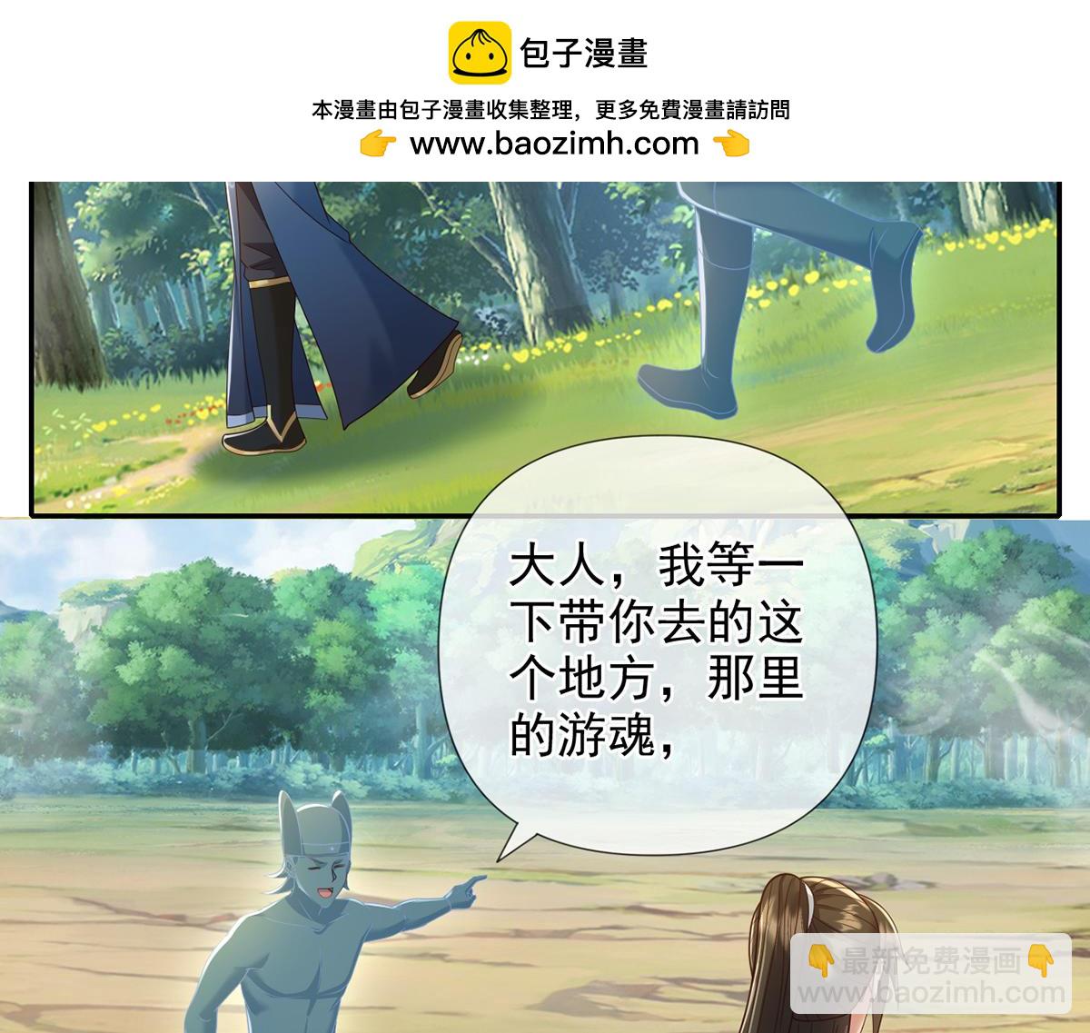 第249话 可惜跟错了人(1/2)-第251话